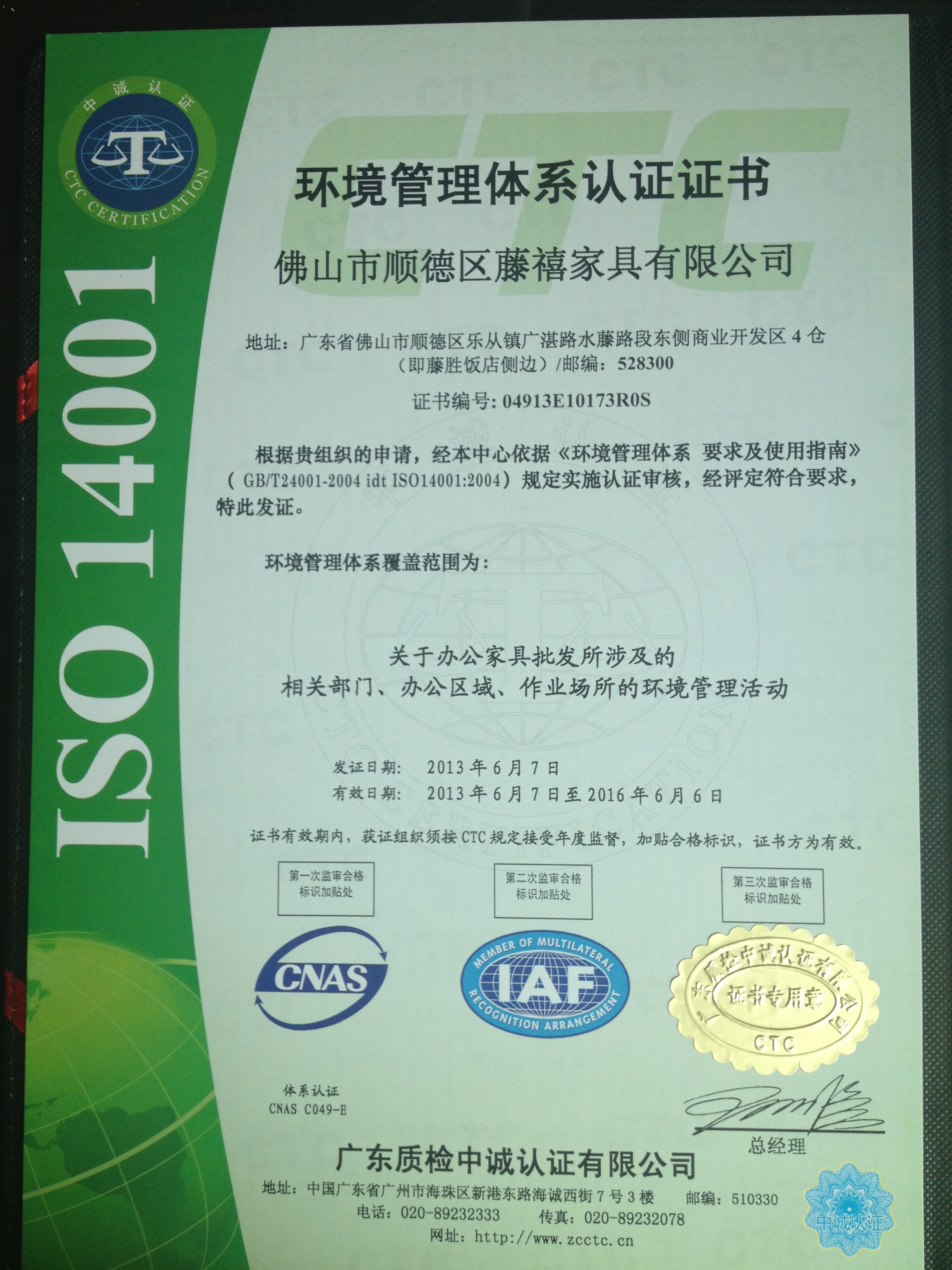 iso9001认证批发