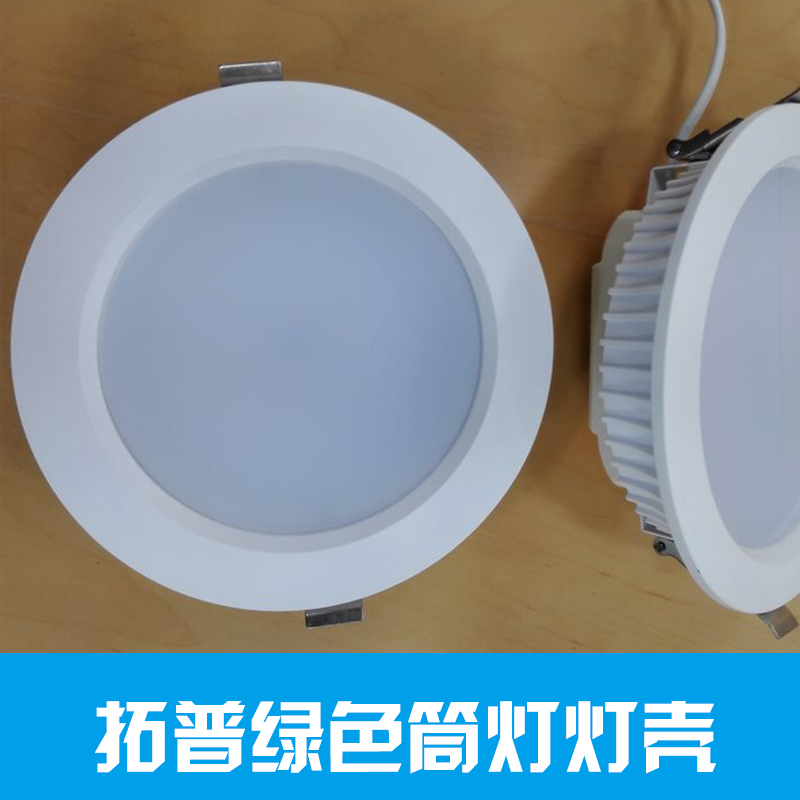 6寸LED-SMD筒灯灯具外壳圆形外壳6寸LED-SMD筒灯灯具外壳