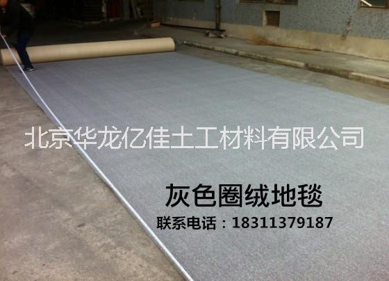 北京市北京办公地毯销售批发厂家供应北京办公地毯销售批发铺装电梯毯，楼梯走廊地毯，写字楼地毯
