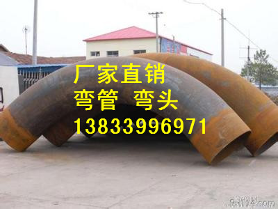 供应用于建筑的鞍山U型弯管批发厂家dn32 180度弯管生产厂家 山东耐磨弯管价格