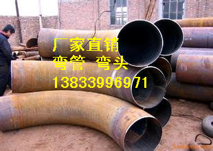 供应用于建筑的葫芦岛地泵弯管生产厂家dn80 碳钢管道弯管批发价格图片