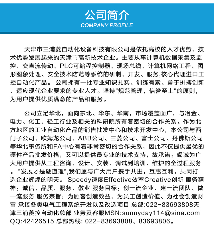 天津市天津变频器厂家供应天津变频器维修、改造、承接自动化工程