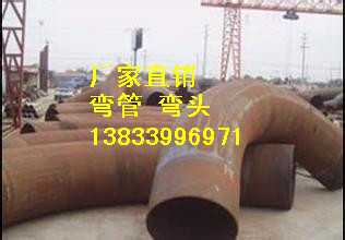 供应用于建筑的新民厚壁弯管价格dn125*6 带直段碳钢弯管Q235