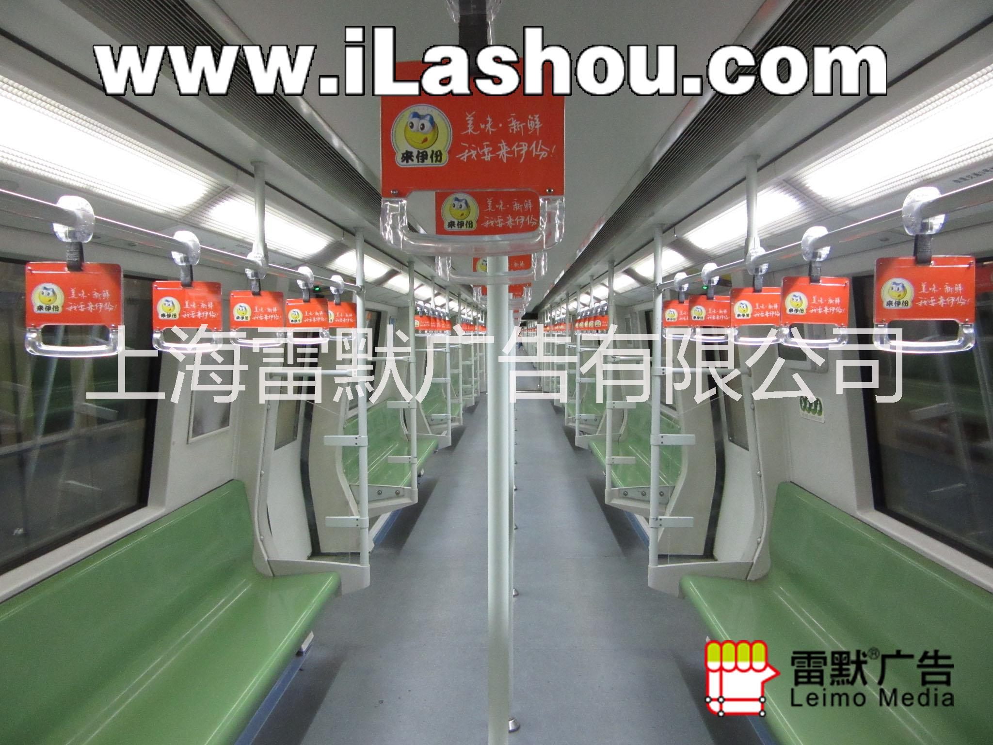 上海轨道交通地铁拉手广告全线运营批发