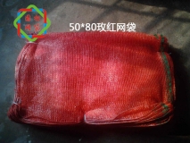 土豆网袋供应土豆网袋  河南河北土豆网袋厂家  批量生产土豆网袋