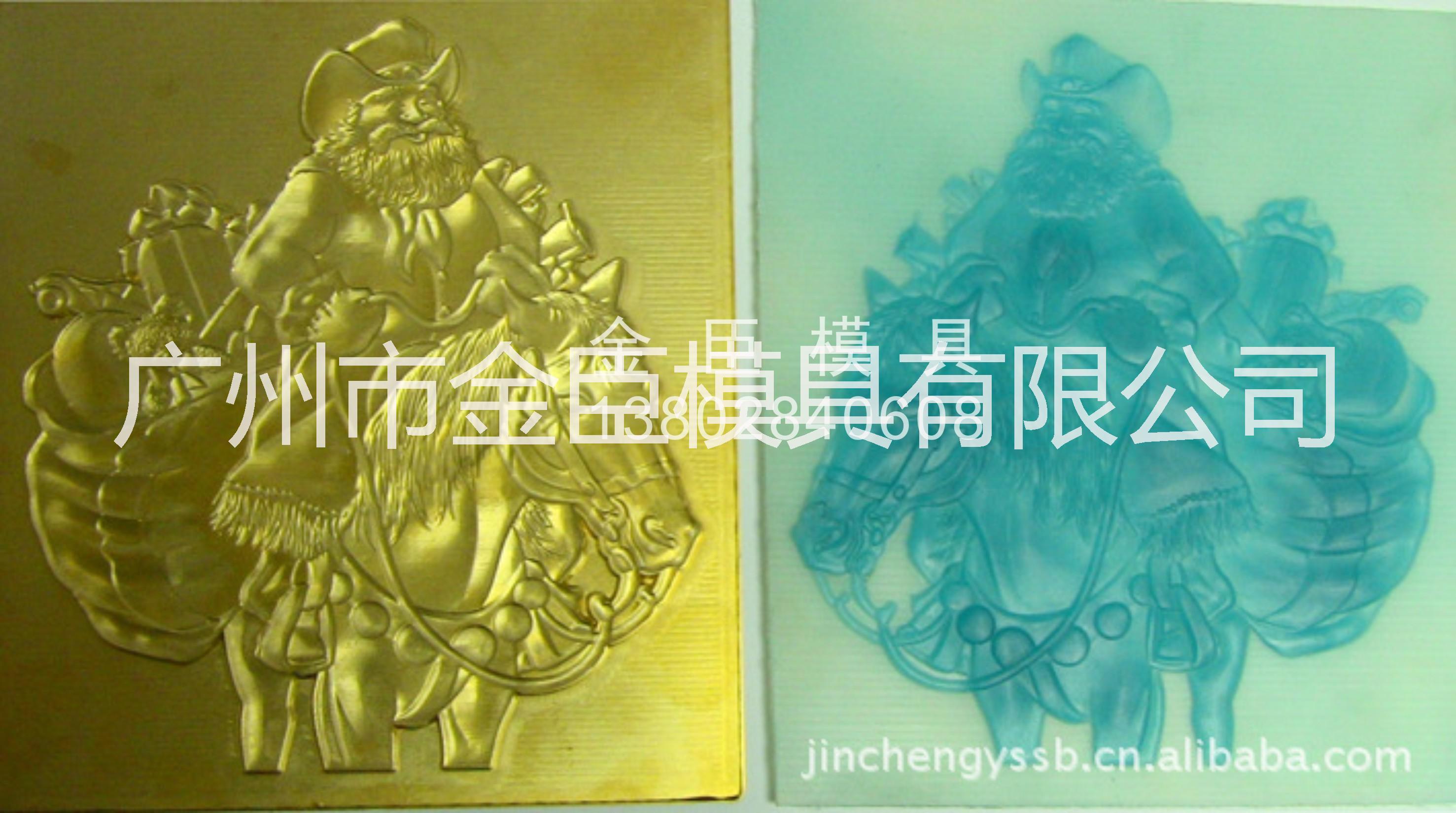 供应广州烫金版 镁版烫金 浮雕镁版图片