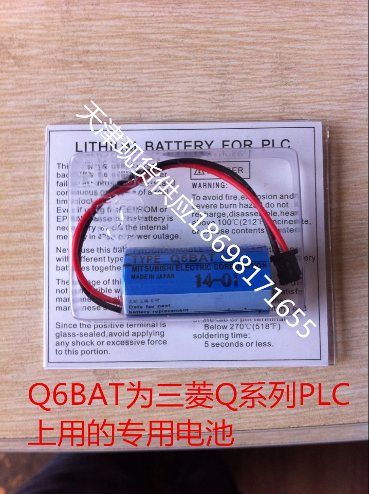 天津三菱PLC电池ER6C  天津三菱PLC电池ER6C现货供应图片