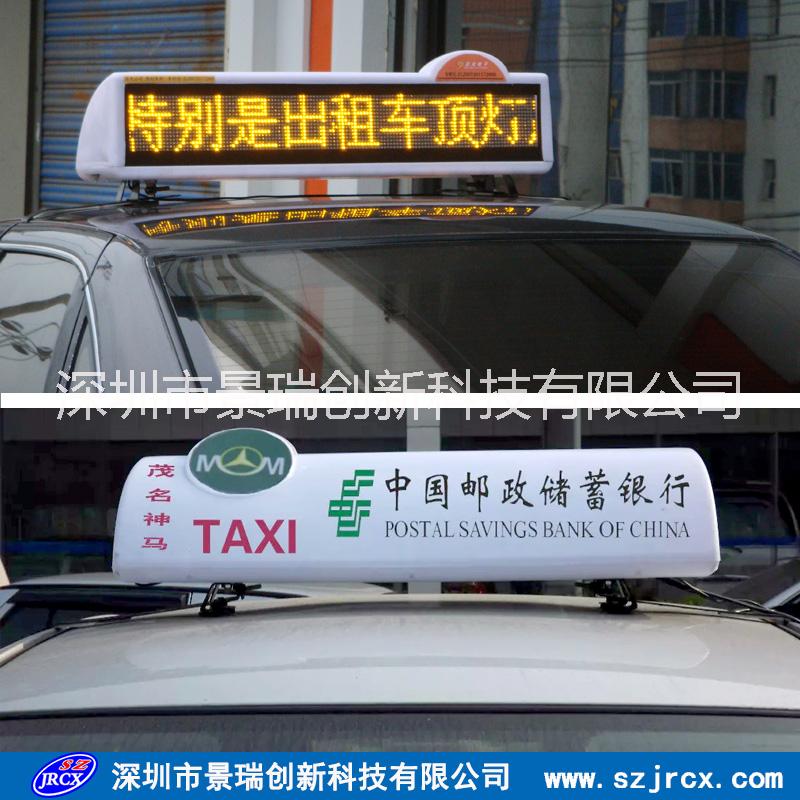 深圳市出租车LED顶灯屏厂家
