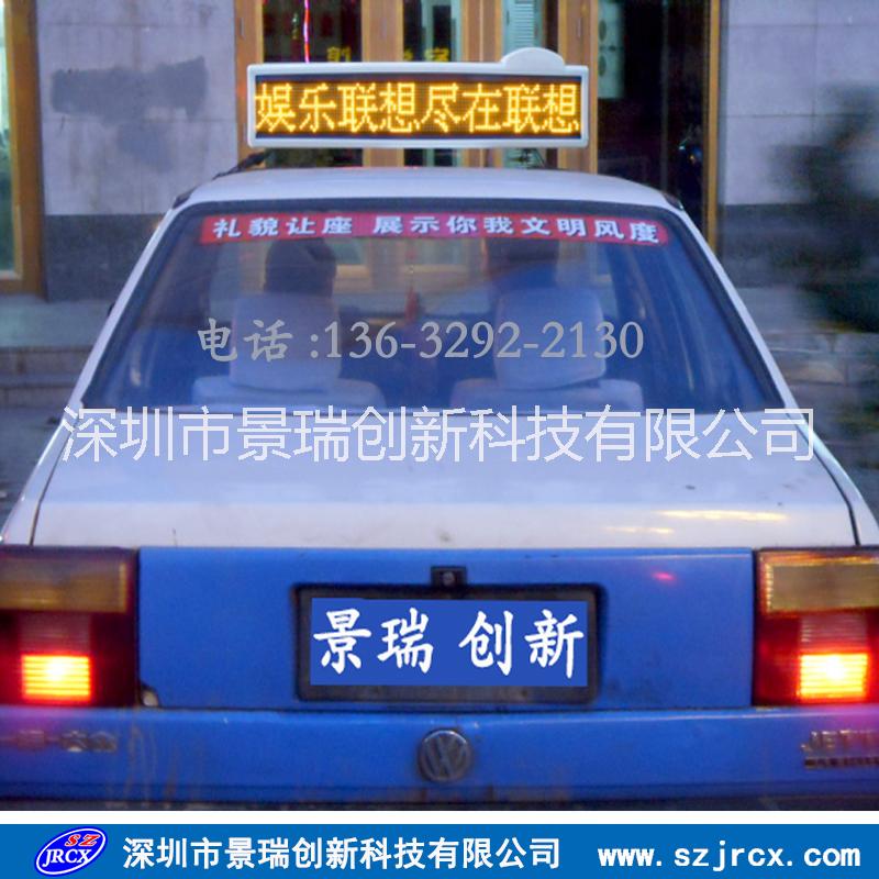 新疆出租车LED顶灯屏