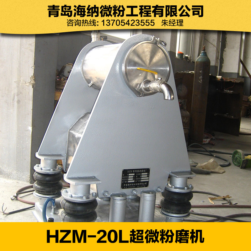 超微粉磨机HZM-20L超微粉磨机 超微粉磨机价格 超微粉磨机厂家