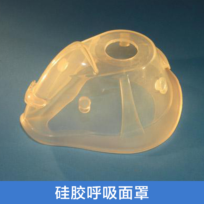 硅胶防毒面罩 液态硅胶制品 专业代加工硅胶呼吸面罩