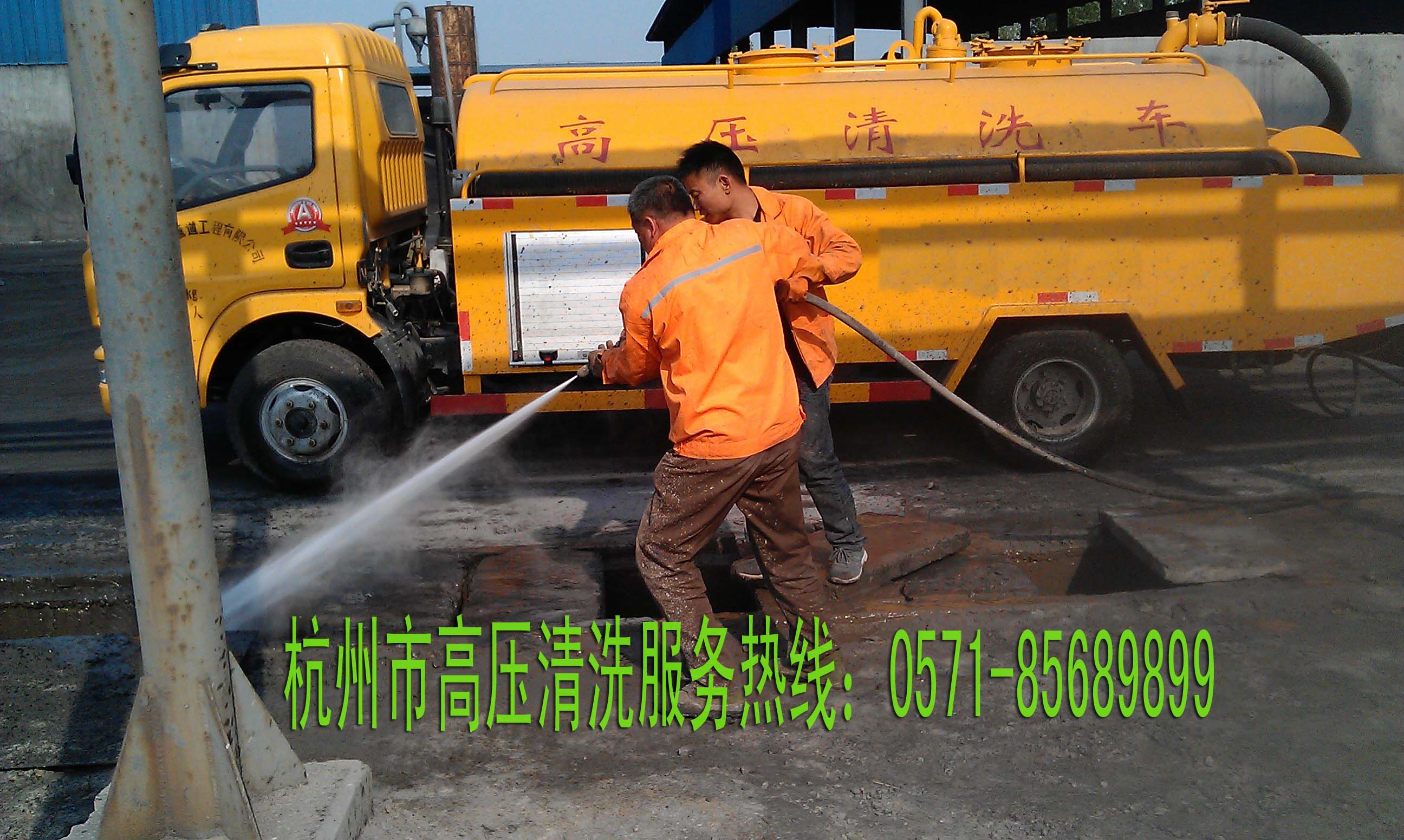杭州市拱墅区管道清淤疏通高压清洗批发