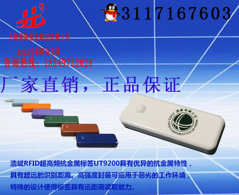 供应用于的专业RFID超高频抗金属陶瓷标签图片