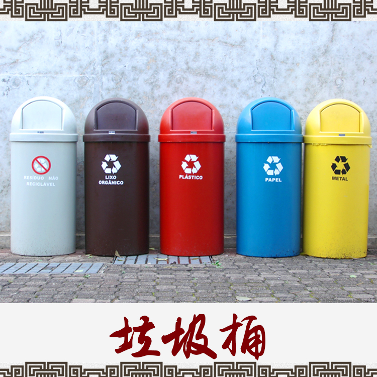 供应垃圾桶价格垃圾桶厂家垃圾桶生产垃圾桶供应