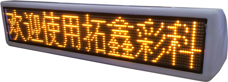 供应出租车LED顶灯广告屏