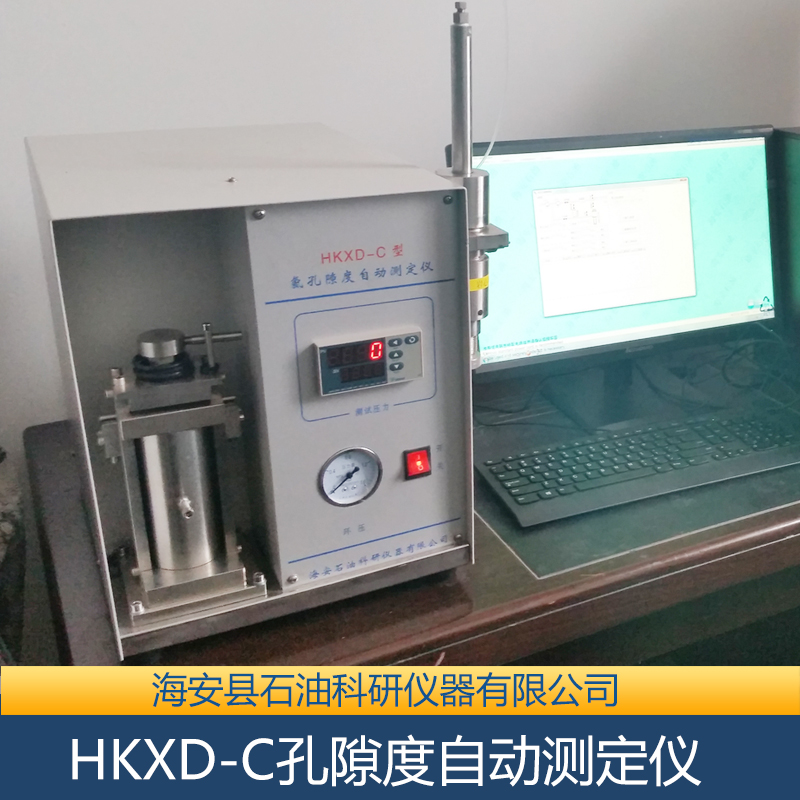 HKXD-C孔隙度自动测定仪供应HKXD-C孔隙度自动测定仪 孔隙度自动测定仪厂家 孔隙度自动测定仪批发
