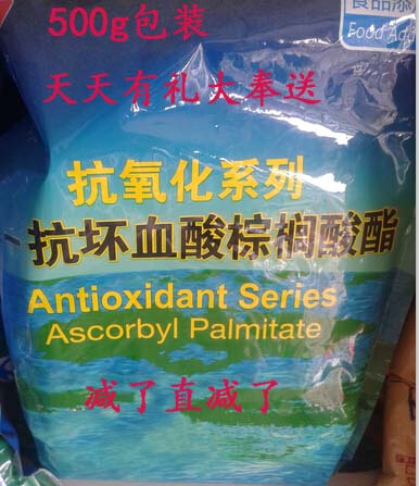 供应用于抗氧化剂的L-抗坏血酸棕榈酸酯