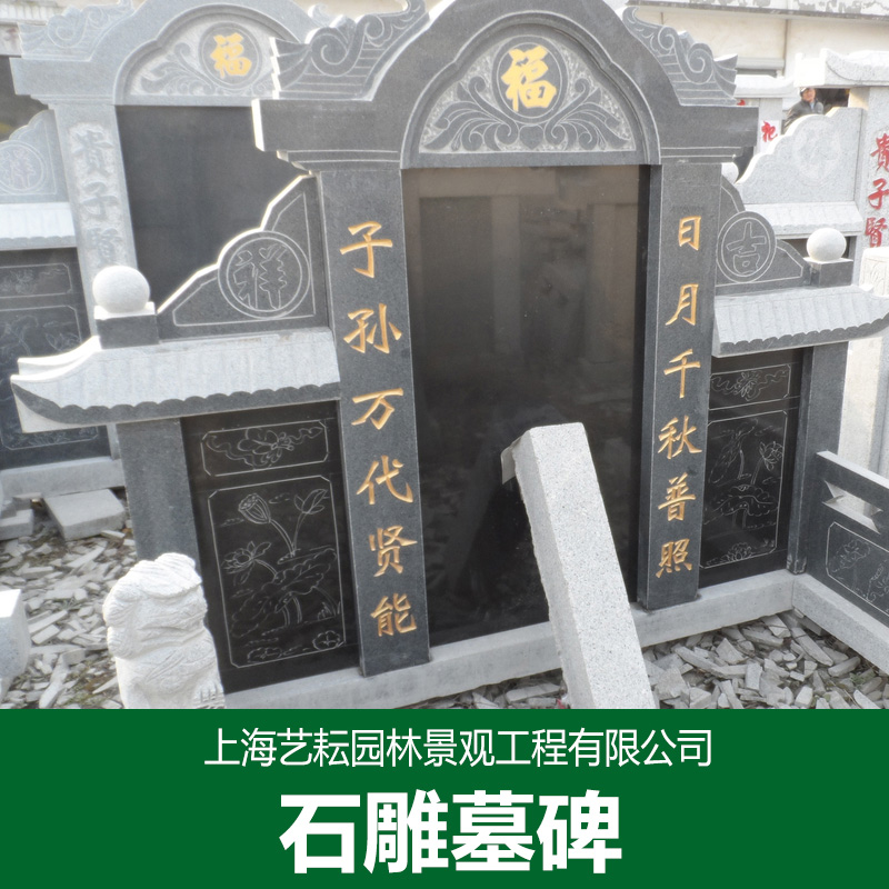 上海市石雕墓碑厂家