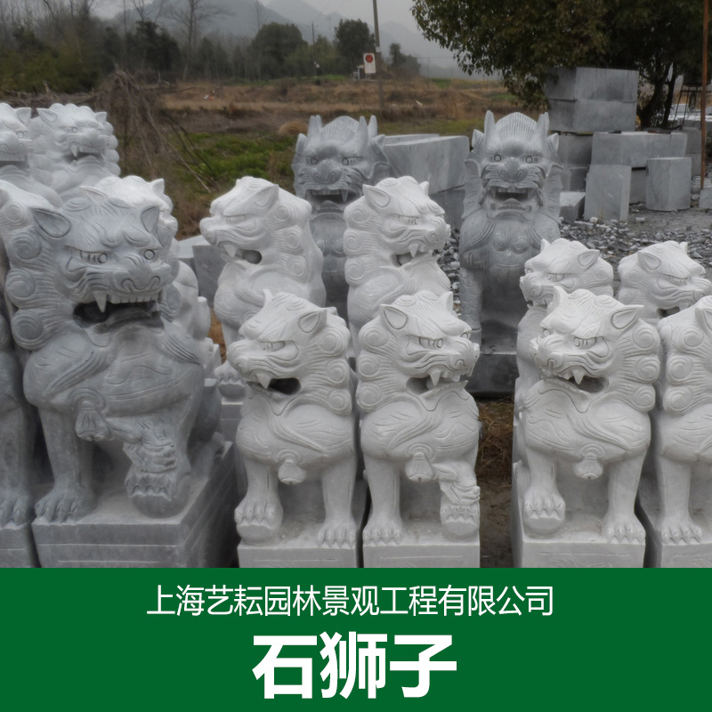 上海市石雕狮子厂家厂家供应石雕狮子 石狮子 石雕工艺品 动物石雕