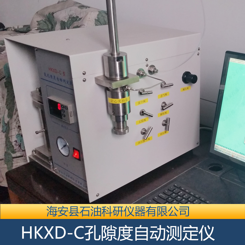 供应HKXD-C孔隙度自动测定仪 孔隙度自动测定仪厂家 孔隙度自动测定仪批发图片