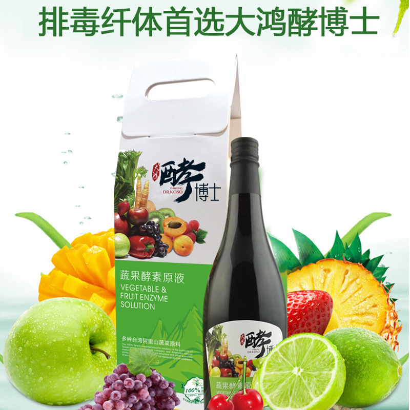 广州市台湾酵博士蔬果酵素原液美容塑身厂家