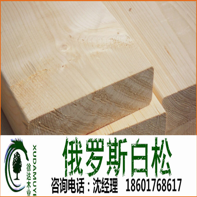 上海市进口白松厂家厂家直销 进口白松  白松板材  口料  建筑工程木  加工定制
