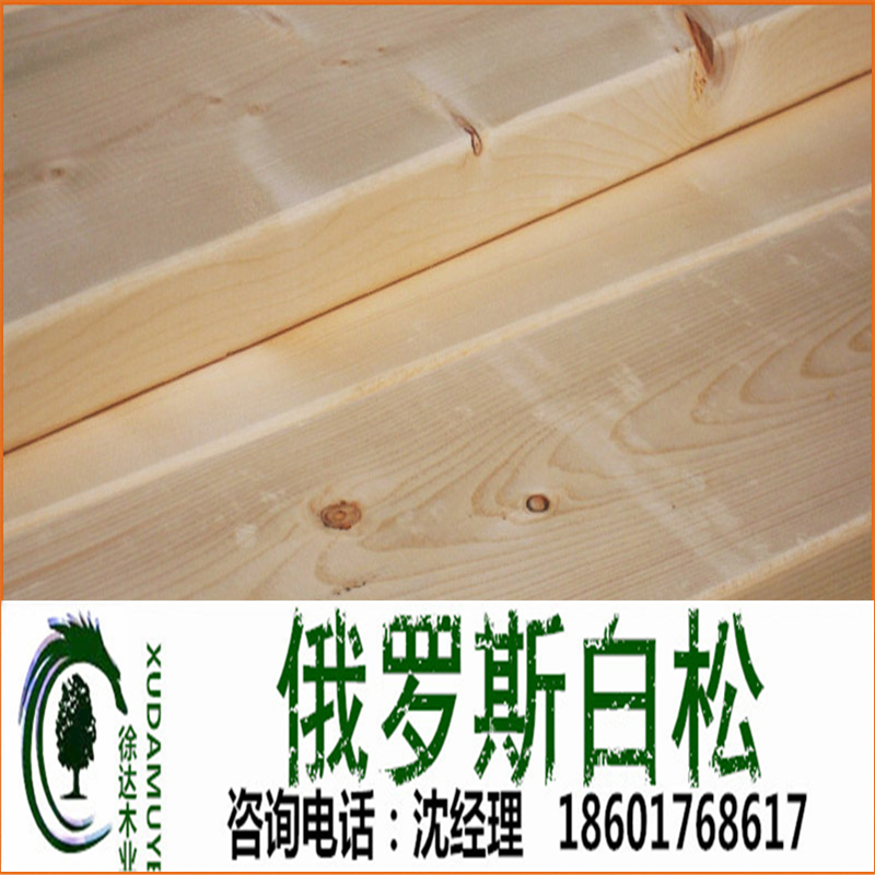 厂家直销 进口白松  白松板材  口料  建筑工程木  加工定制