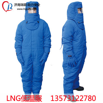 LNG低温防护服LNG低温防护服-防护服-低温服-超低温防护服-防护服厂家-防护服价格-低温防护服价格
