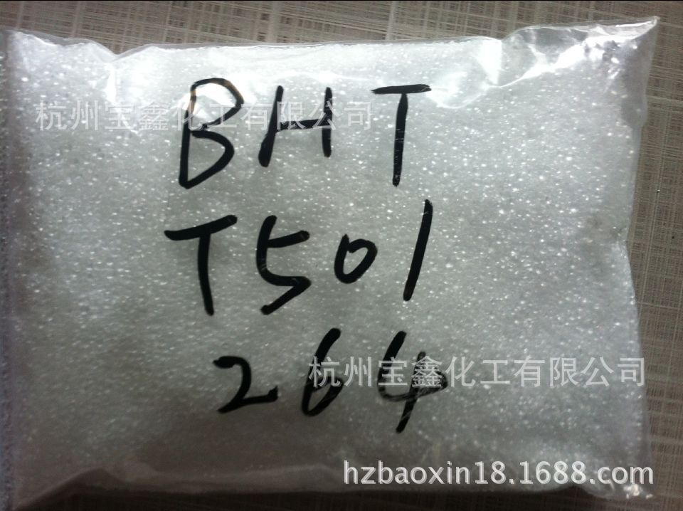 抗氧剂BHT/T501/264批发