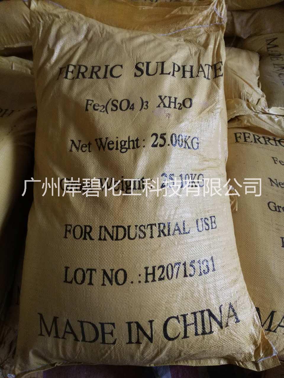 供应用于污水处理|生活用水的聚合硫酸铁，广州专业生产聚合硫酸铁图片