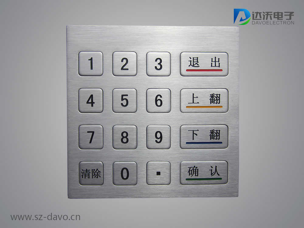 金属工业键盘 16键ATM机键盘批发