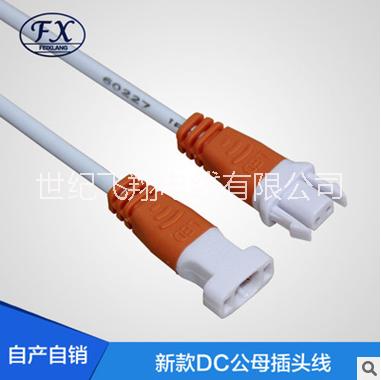 供应LED防水DC公母插头线 电源线 DC公母对接连接线
