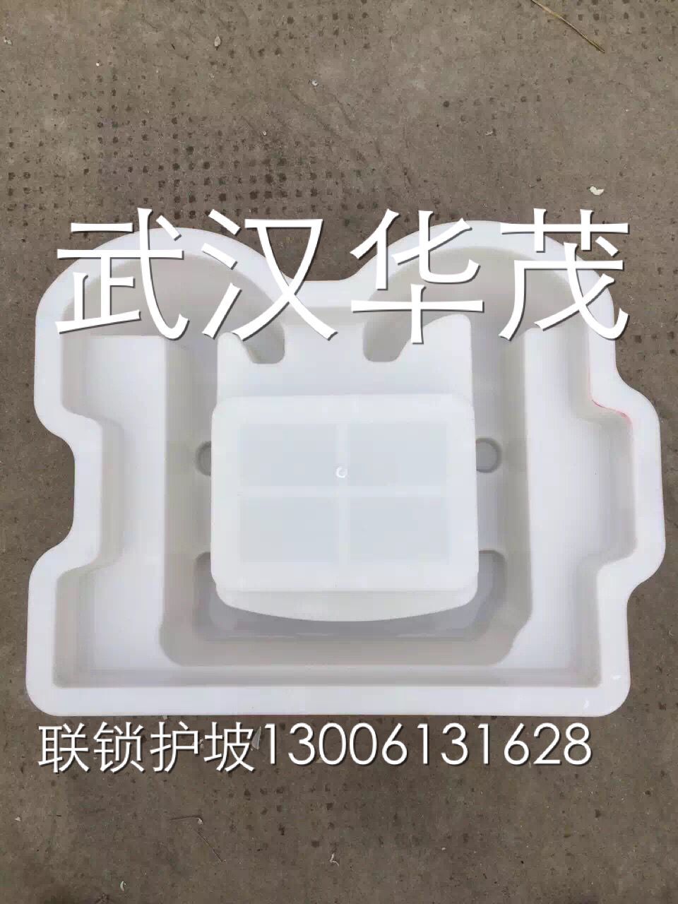 供应武汉市新型连锁护坡塑料模具-水利连锁护坡塑料模具供货商