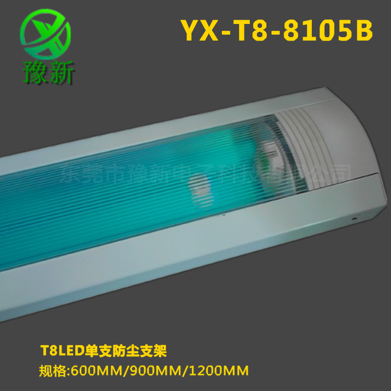 东莞市LED日光灯管安装支架厂家供应LED日光灯管安装支架,T8支架,LED灯管支架