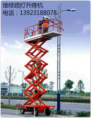 供应移动式高空作业平台 剪叉式升降台车出售 高空操作升降机图片