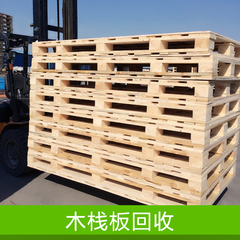 上海市吴江回收木栈板回收厂家