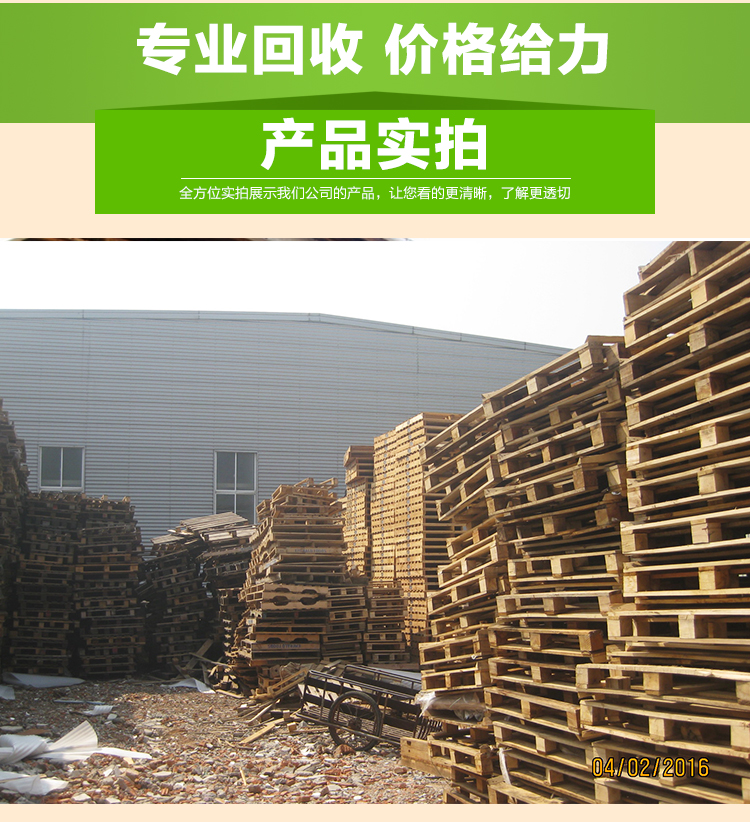 供应上海木托盘回收，上海哪里回收木托盘图片