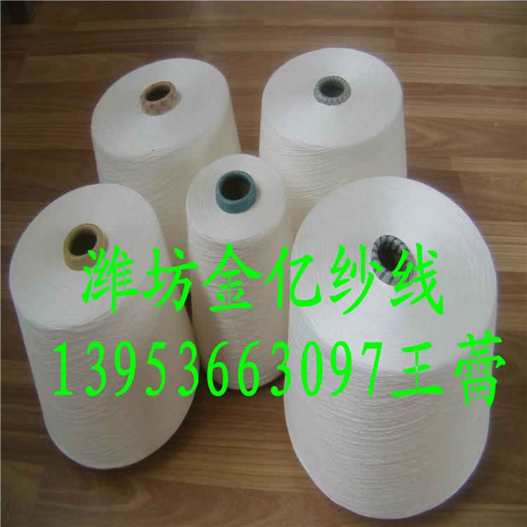 玉竹纤维纱线40支50支60支供应用于针织|机织的玉竹纤维纱线40支50支60支