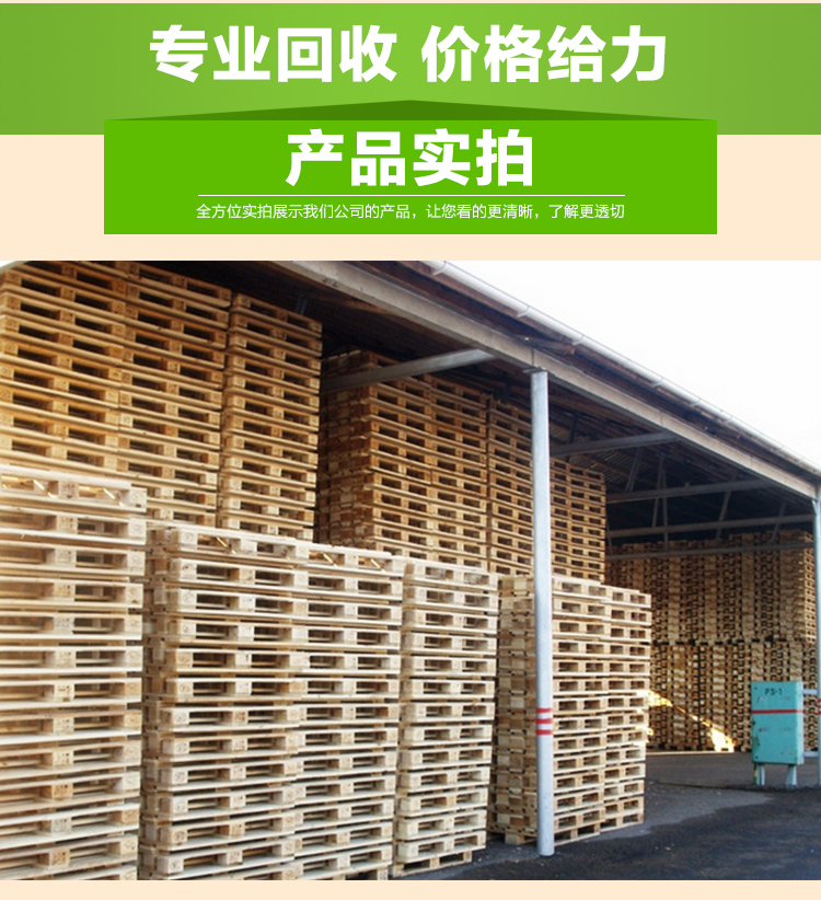 上海回收木铲板报价上海回收木铲板报价|上海回收木铲板哪里好|上海回收木铲板哪里便宜