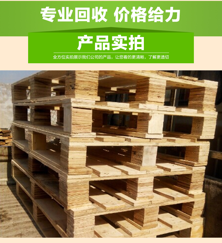 上海松江木铲板回收批发
