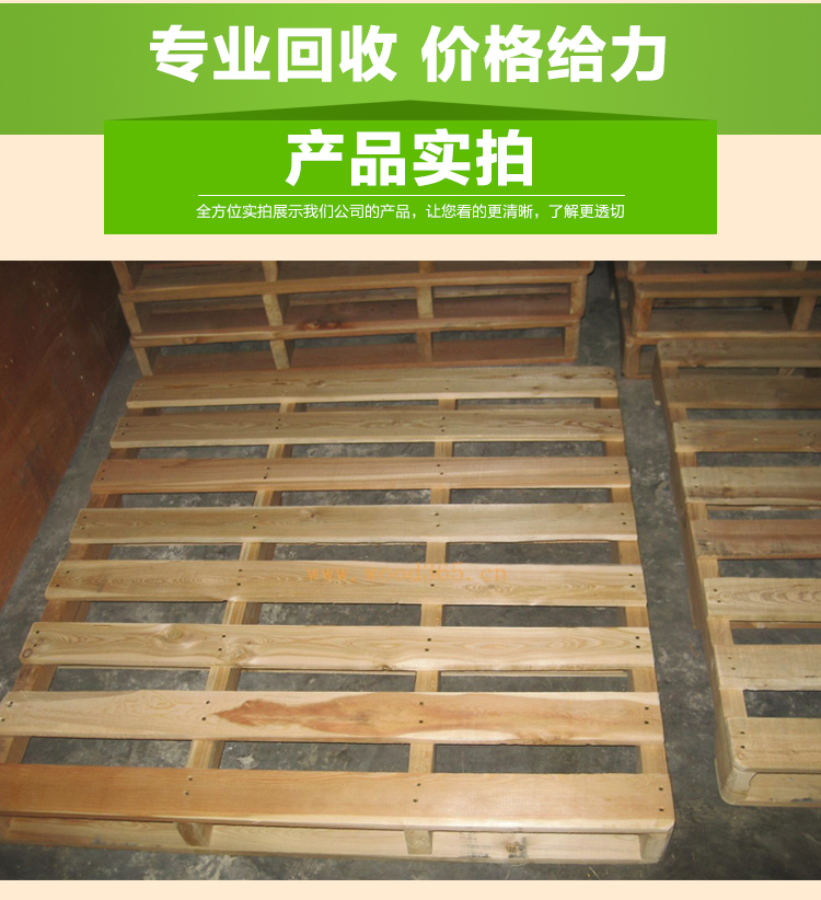 上海市绍兴回收木托盘厂家