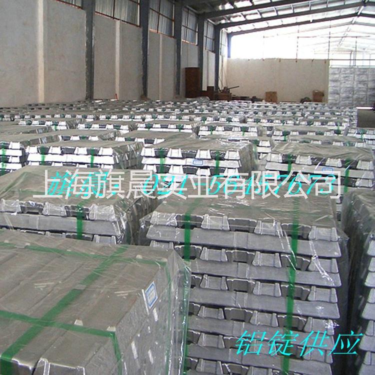 上海市现货7K01铝锭厂家供应用于地铁等的现货7K01铝锭