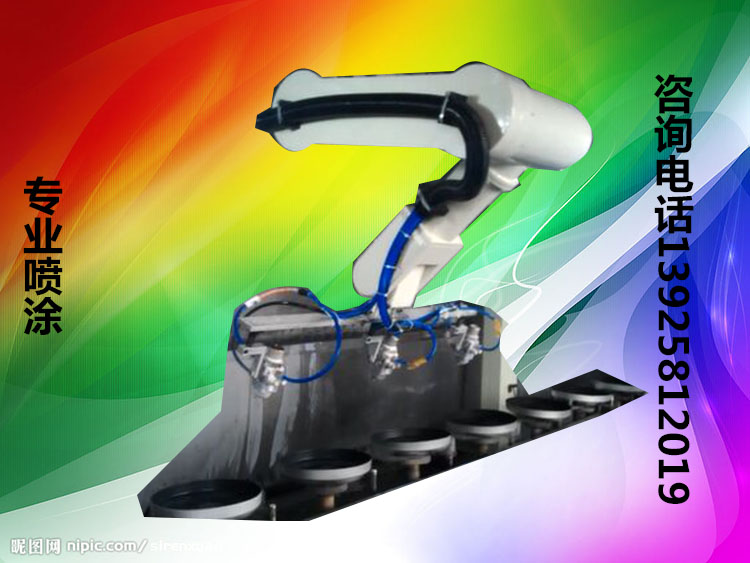 供应用于油漆喷涂的喷涂机器人冲压机器人图片