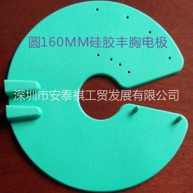 供应用于连接机器的供应高品质丰胸电极片硅胶乳腺电极