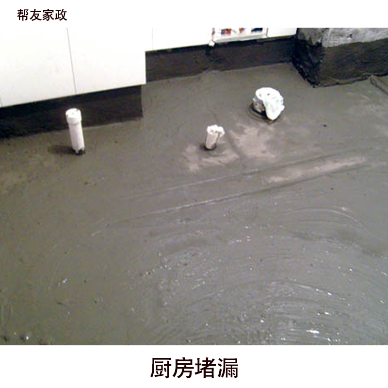 厨房堵漏 堵住漏水 厨房防水 厨房漏水