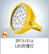 供应LED防爆灯BFC6181A正辉型号 正辉LED防爆节能灯厂家图片