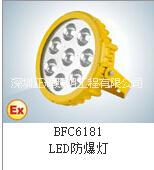 LED防爆灯BFC6181批发