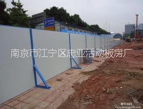 供应江苏南京活动房围墙、围挡图片