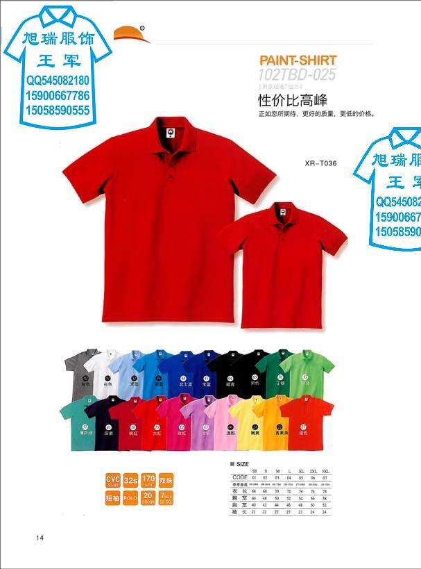 供应上海T恤文化衫定制，文化衫批发，上海T恤文化衫生产厂家，上海旭瑞服饰文化衫定制图片