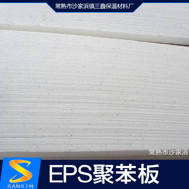 EPS聚苯板供应EPS聚苯板 聚氨酯泡沫板 隔热材料复合保温板